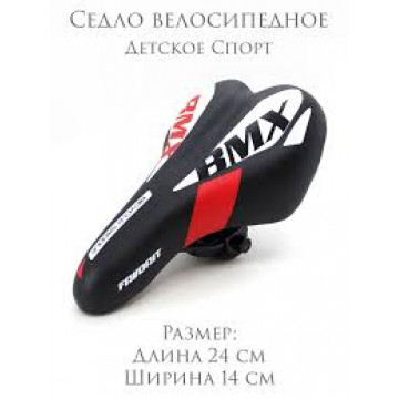 Седла детские